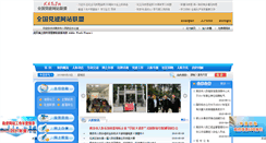 Desktop Screenshot of ccad.nj.gov.cn